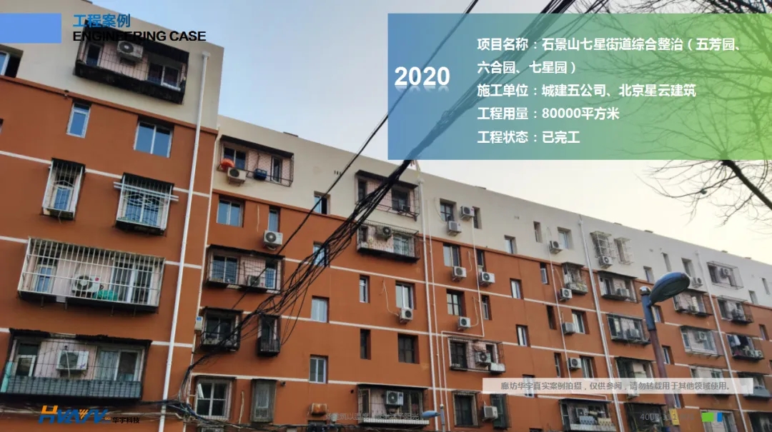 老舊小區(qū)改造外墻保溫環(huán)節(jié)有多重要？聽聽大家怎么說！
