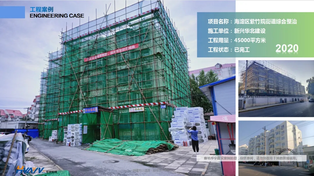 老舊小區(qū)改造外墻保溫環(huán)節(jié)有多重要？聽聽大家怎么說！