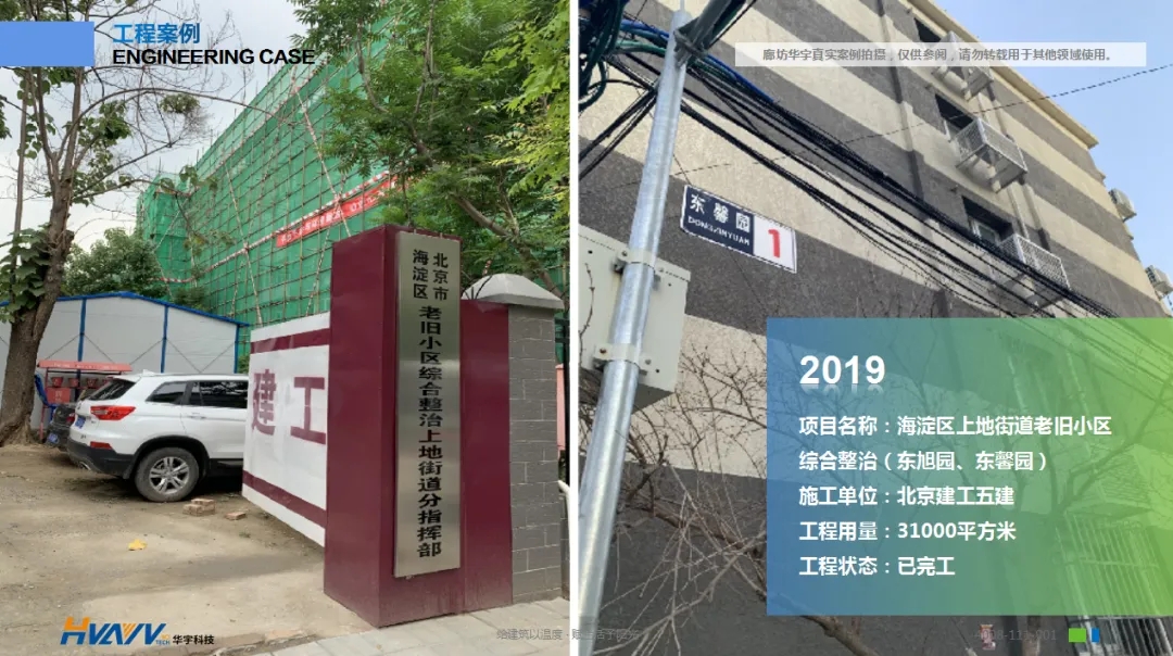 老舊小區(qū)改造外墻保溫環(huán)節(jié)有多重要？聽聽大家怎么說！