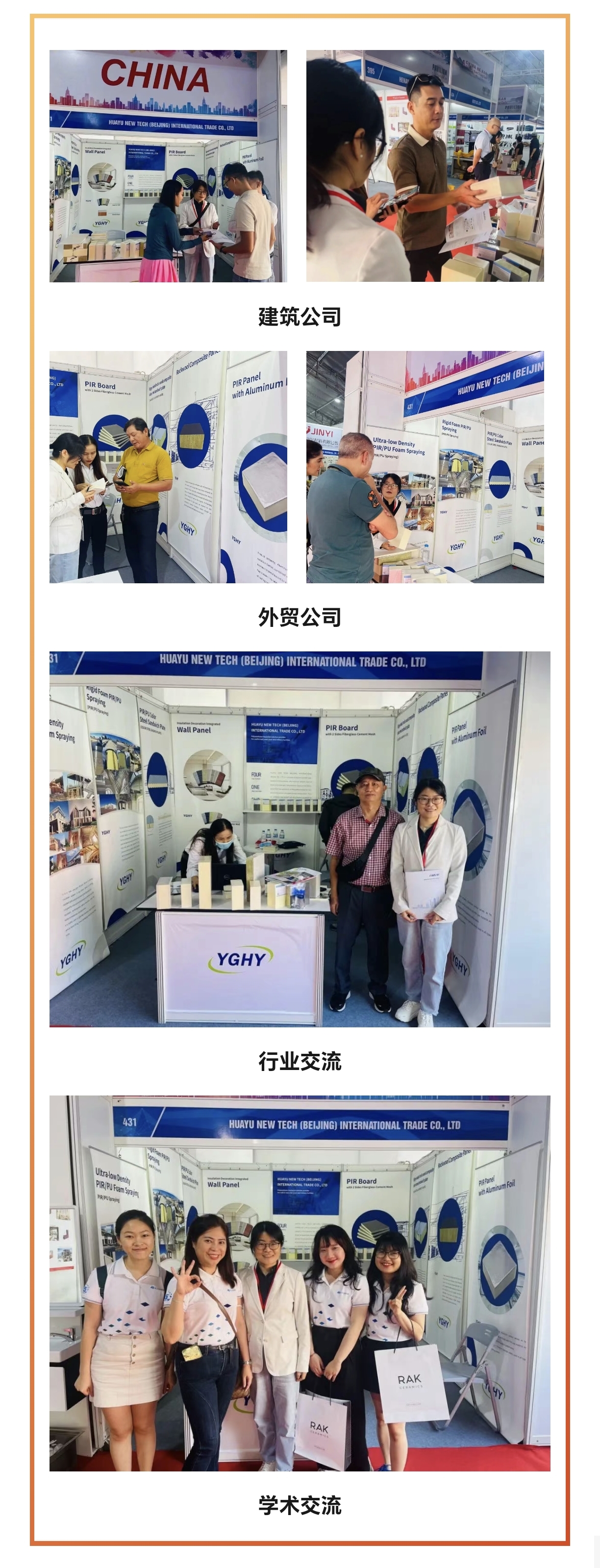 華宇科技亮相2023越南國際建筑、建材裝飾及家居展覽會